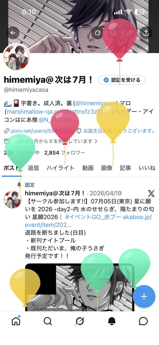himemiya@次は7月！ tweet media