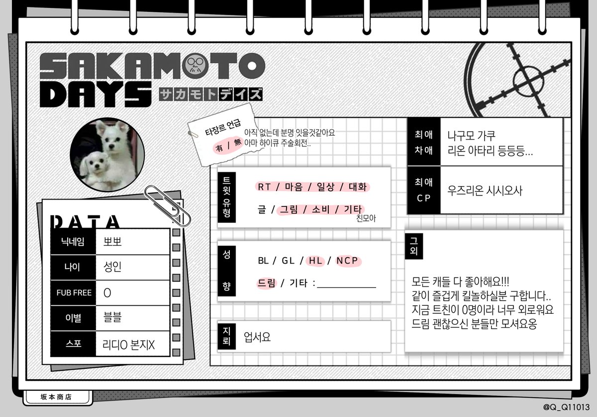 뽀뽀 tweet media