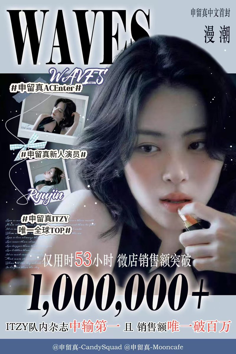 Ryujin's first China solo cover magazine has sold