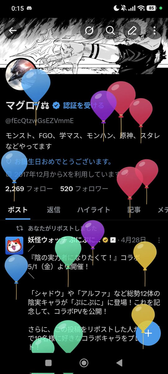 マグロ/⚖ tweet media