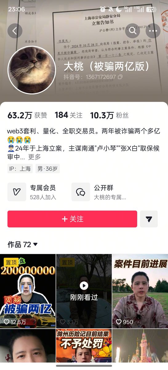 sunsunfugui's tweet photo. 这个b圈大桃有人认识嘛？可有人知道他的光辉历程
2万赚到2个亿！ https://t.co/ev7QmvIiMJ