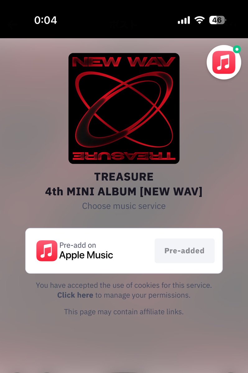 4thミニアルバムのお知らせが出ました😭
引用先リンクよりプレセーブをお願いします🔥
【Pre-saved、Pre-added】の表示が出れば成功です✨

✅リリース前からたくさんプレセーブされることで注目度の高い曲としてプレイリストに入ったりオススメ曲として挙がります