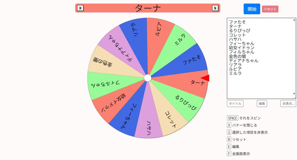 よし、良いとこまで描けたから朝のルーレットを回して寝る！
明日の朝の練習は～～！

ターナちゃんでした～～
ターナちゃん、どんなのにしようかな…
こんなのがいいよ～とかあったらコメントくれたらいいかも～
おやすみ～