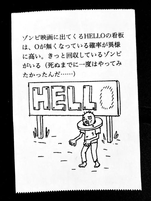 今日の怪文書2258 