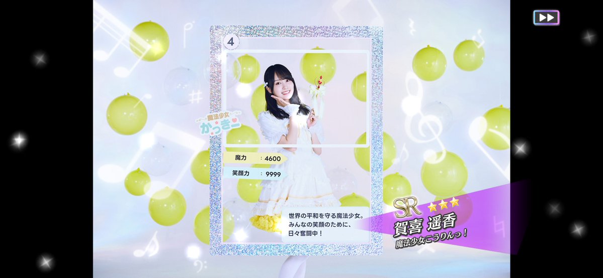 ゲット💙❤️×🧡💚 #海邉朱莉 #賀喜遥香 #乃木フェス #乃木坂46
