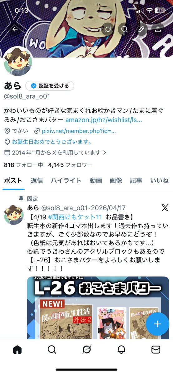 あら tweet media