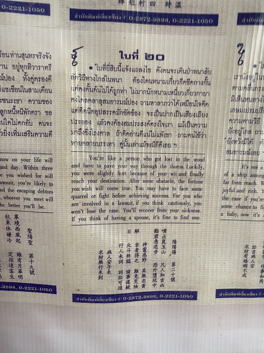เอี่ยม tweet media