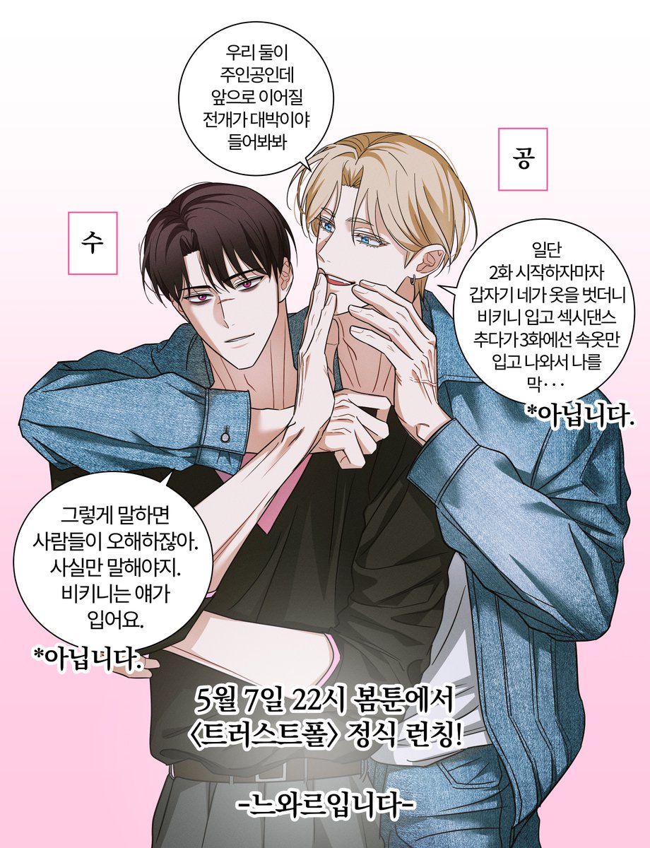 오늘 밤 10시에 만나요~~