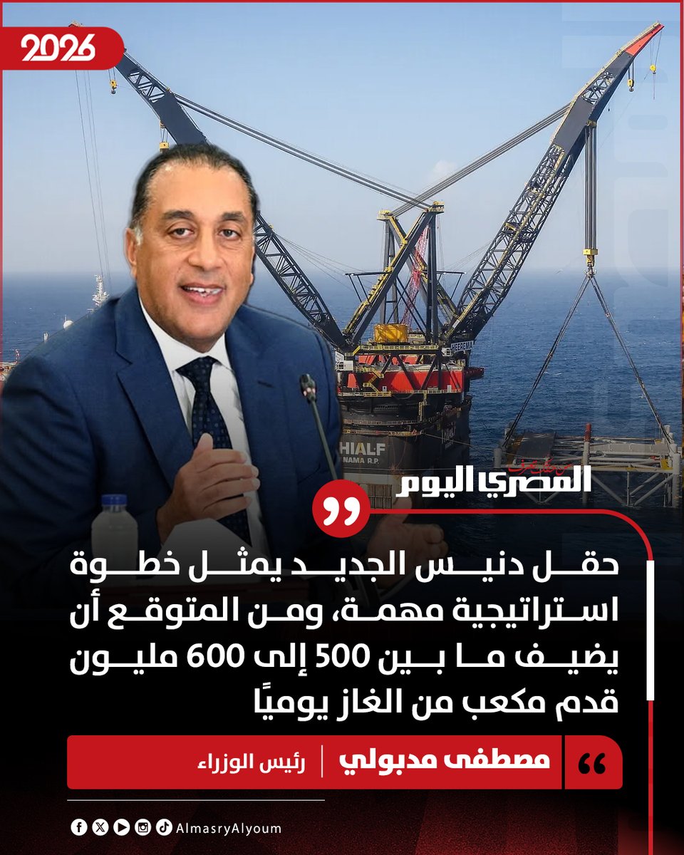 المصري اليوم tweet media