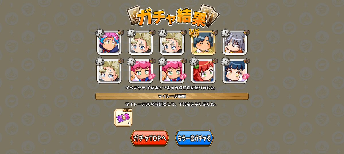 ヘイトガチャになりかけたけど耐えm(・ω・m) あとPRのハゲも50になった