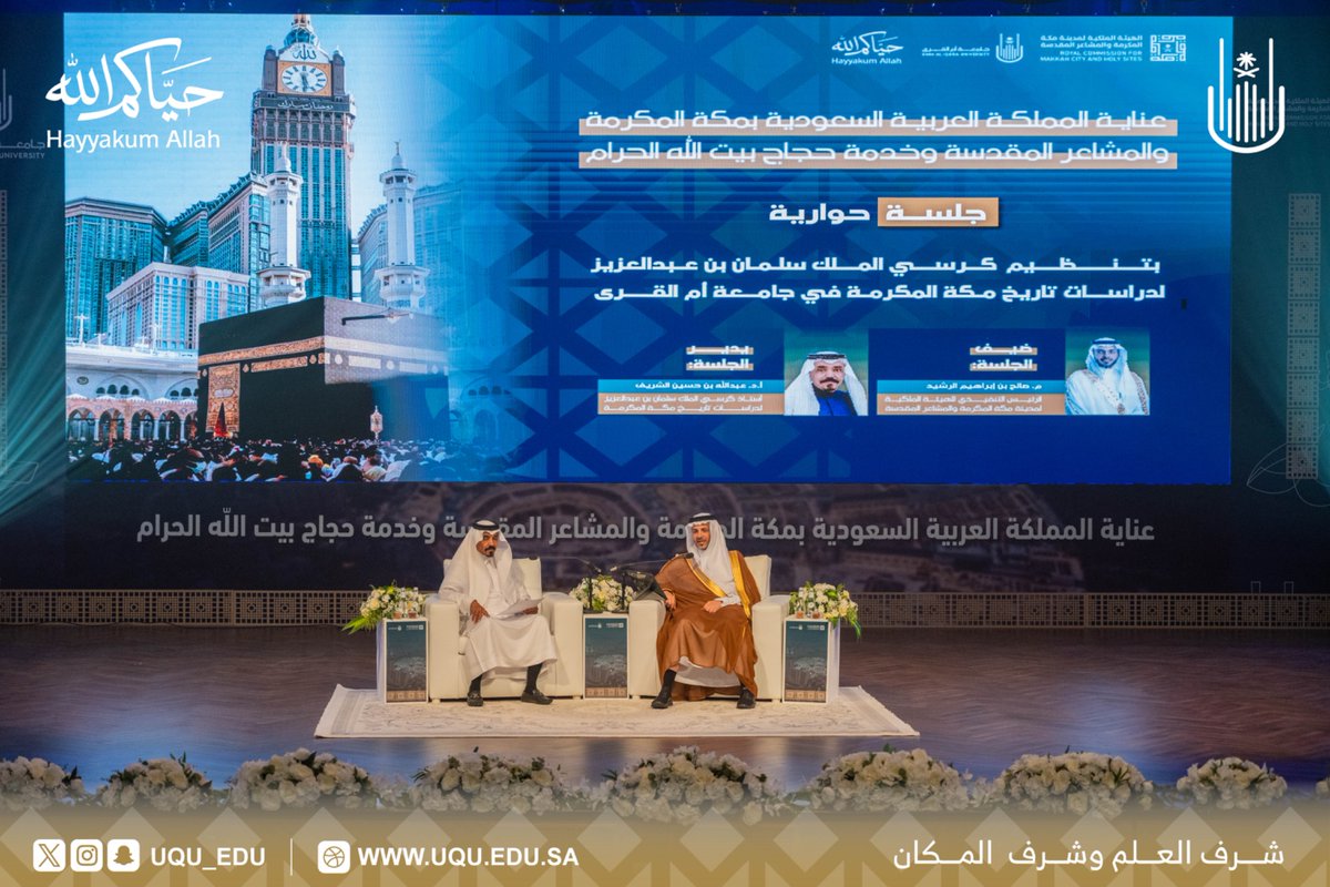 جامعة أم القرى tweet media