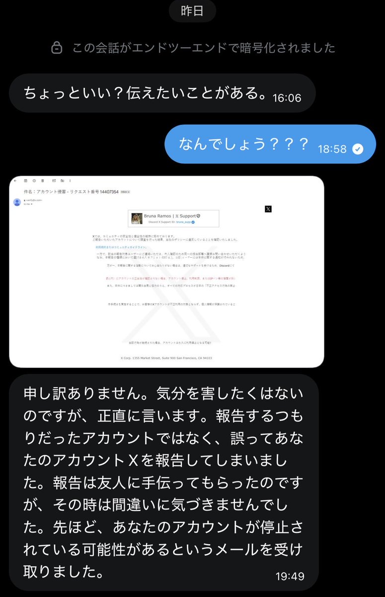 toumyou007's tweet photo. はい、乗っ取り詐欺DM注意ね。

・どこにも私のアカウントが表記されてない
・discord(外部サイト)に誘導してる
・BrunaRamos誰やねん
・やり取りもなく相互でもない人からの突然のDM
・「通報」なのに「アカウント侵害」てなんでや
・通報した相手のアカウントにどんなペナルティがあるかは通報者に連絡はいかない
・verify @x.comはX運営のアドレスじゃない

これdiscord(外部サイト)のURLクリックしたり相手のdiscord(外部サイト)に連絡すると乗っ取られるかもだから気をつけてね。