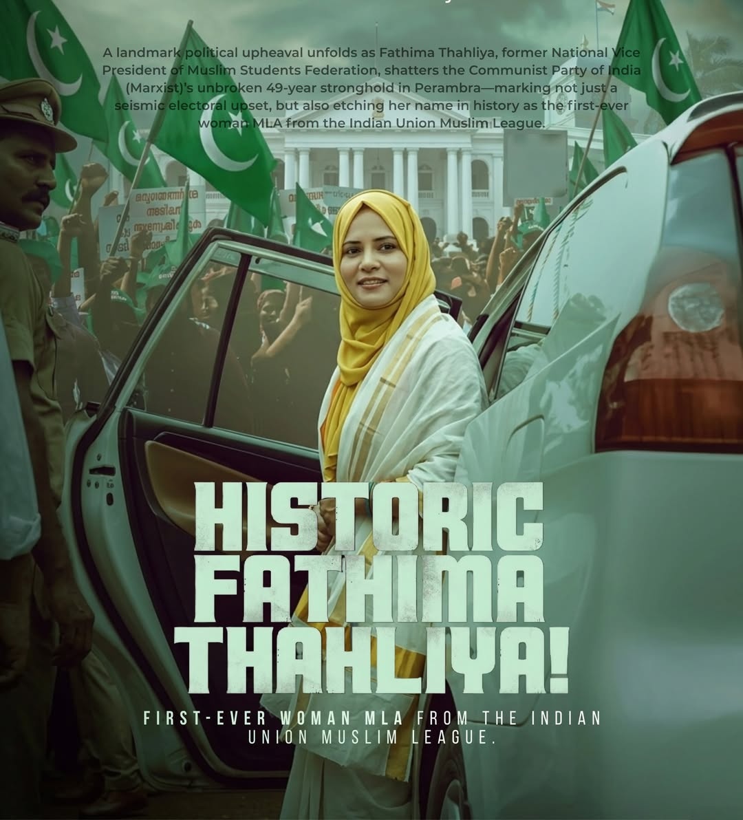 History made! Fathima Thahliya breaks Communist Party of India (Marxist)’s 49-year Perambra fortress becomes the first woman MLA from Indian Union Muslim League.

💚🔥 Heartily congratulations