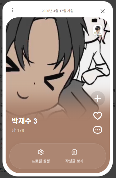 박재수 오너 백강 tweet media