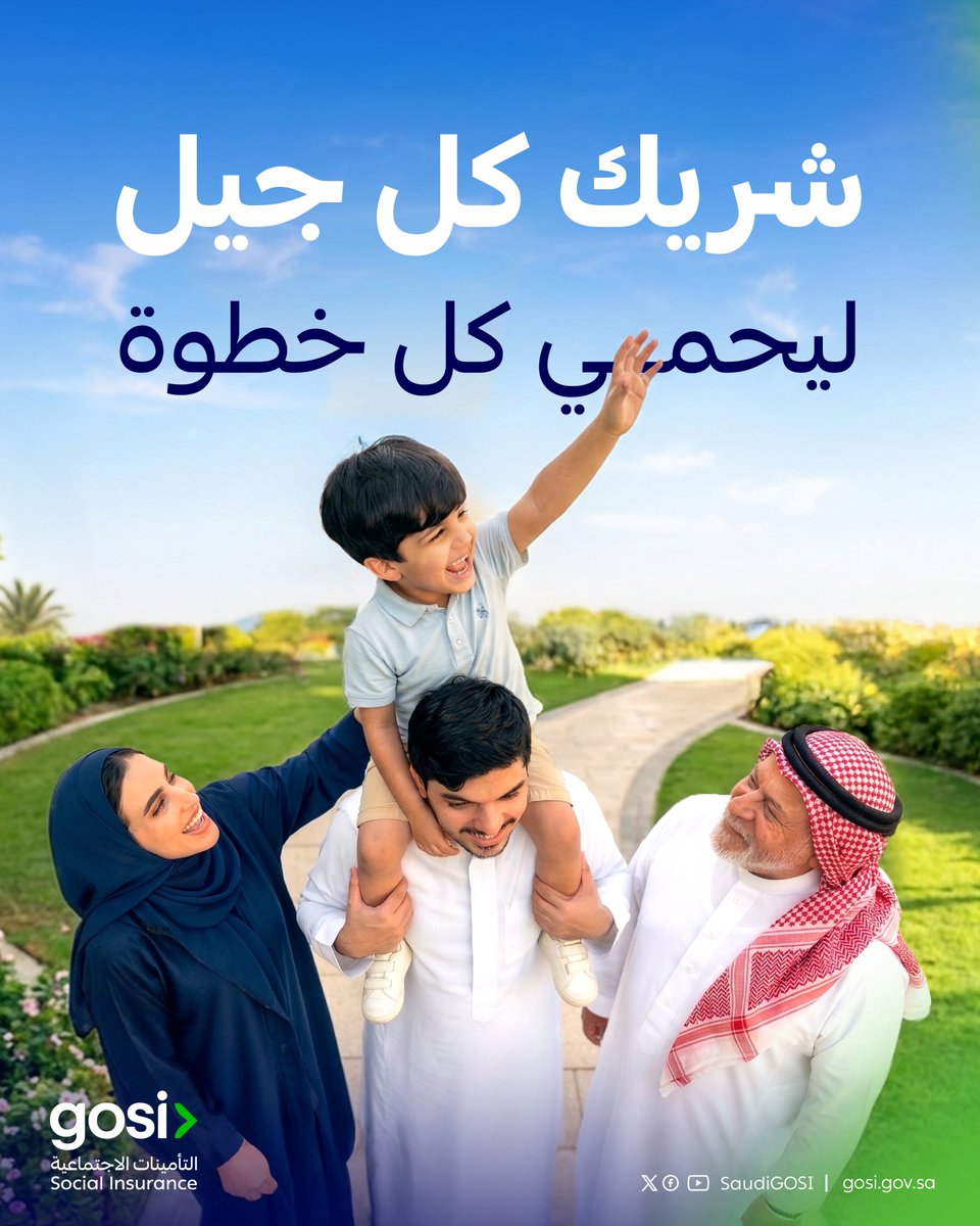 التأمينات الاجتماعية tweet media