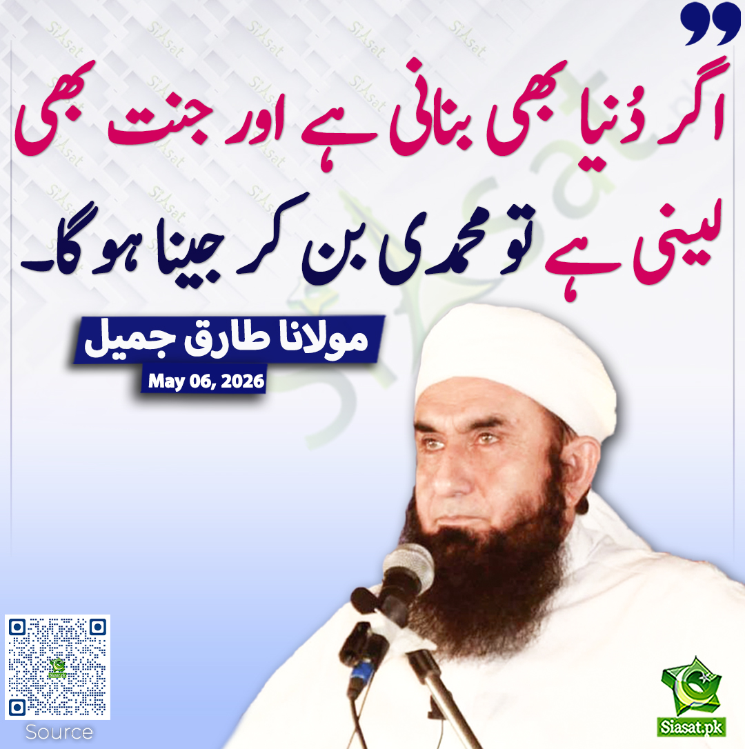 Siasat.pk tweet media