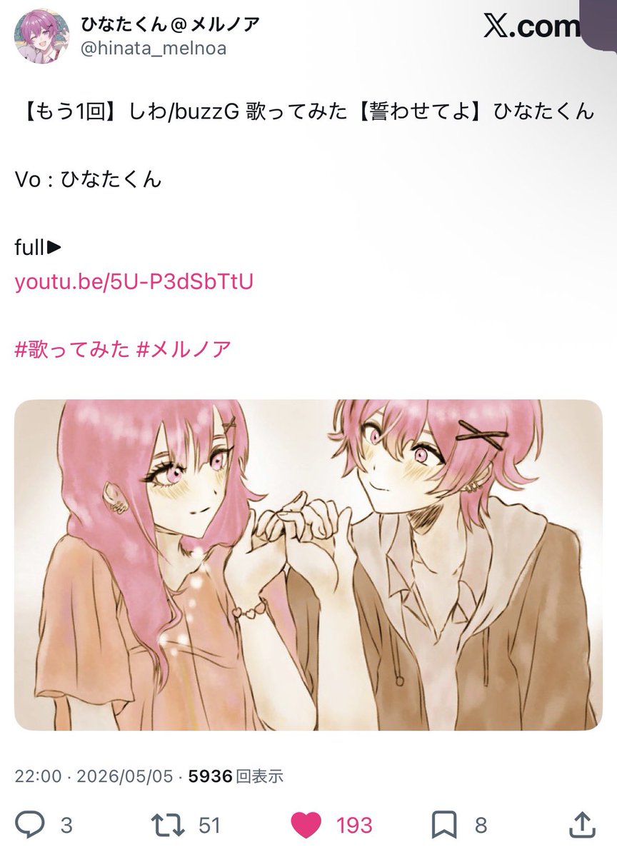 ♩@固ツイ読んでください！ tweet media