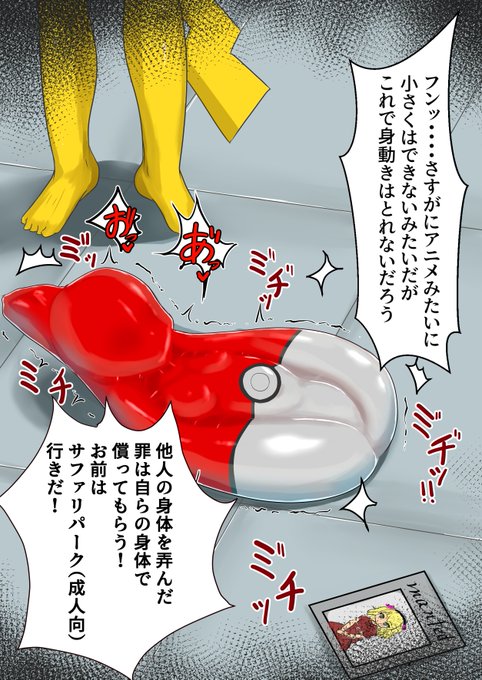 ゴムの日