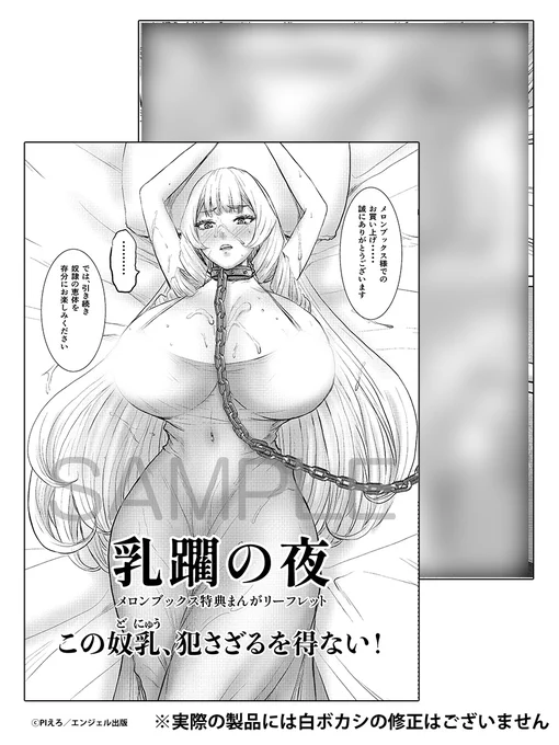 超豪華!各書店様描きおろし購乳特典

メロンブックス レイカの4ページ漫画リーフレット
https://t.co/cQPOFaBMVi

とらのあな 虎耳龍子のイラストカード
https://t.co/8R47a06U9G

ゲーマーズ 龍子のブロマイド
https://t.co/EwDpfF3AWw

駿河屋 レイカのブロマイド
https://t.co/yDuaTEkQf5 