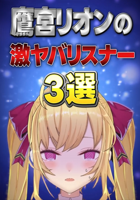 🦅鷹宮くんのサブ垢 (@takamiyarion_2) / Posts / X