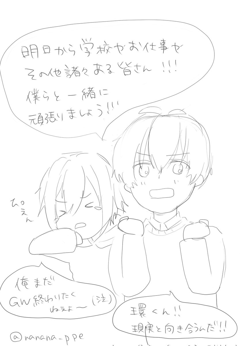 現実逃避している皆様へ(私含め)
もう今日だよ～😭