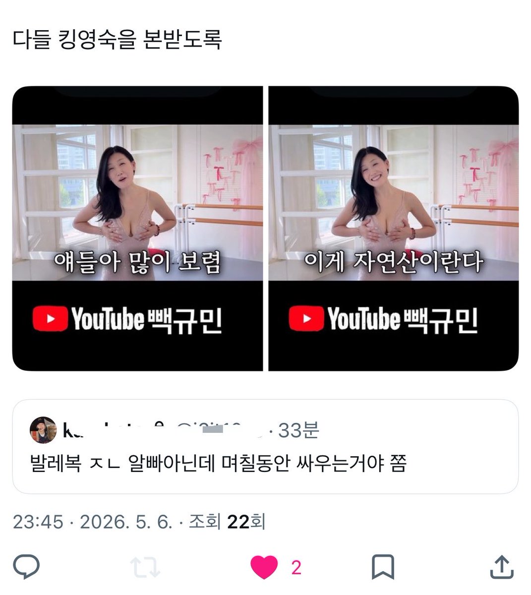 발레복논란종결
