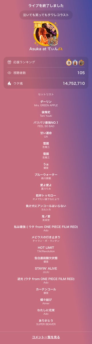 まぁま明日香 tweet media