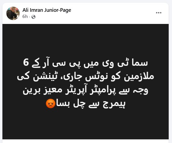 wajih_sani's tweet photo. جب چینل چلا نہیں سکتے تو خریدتے کیوں ہو؟؟ https://t.co/7C0u5loEun