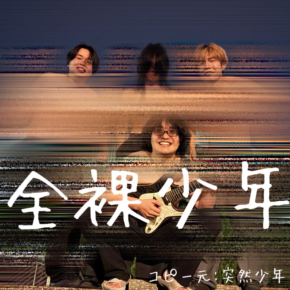 Obirin_K_ON's tweet photo. 新歓コンサートを開催します！(1日目)
 〇詳細
日にち：5/7(木)
時間：18:50〜
場所：清友館4階

〇タイムスケジュール
18:50-19:20 speel plaats / speel plaats
19:20-19:50 全裸少年 / 突然少年
19:50-20:20 ハヌマーン / ハヌマーン
※バンド名/コピー元

 #speelplaats 
 #突然少年 
 #ハヌマーン https://t.co/wzEUKAI3Io