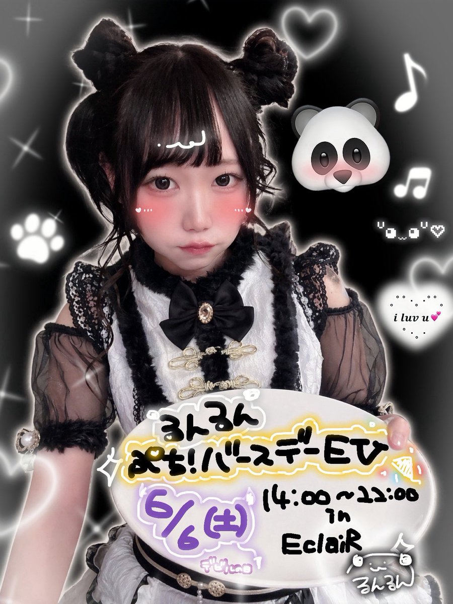 うさ👶🏻EclaiR (@usa_EclaiR) / Posts / X