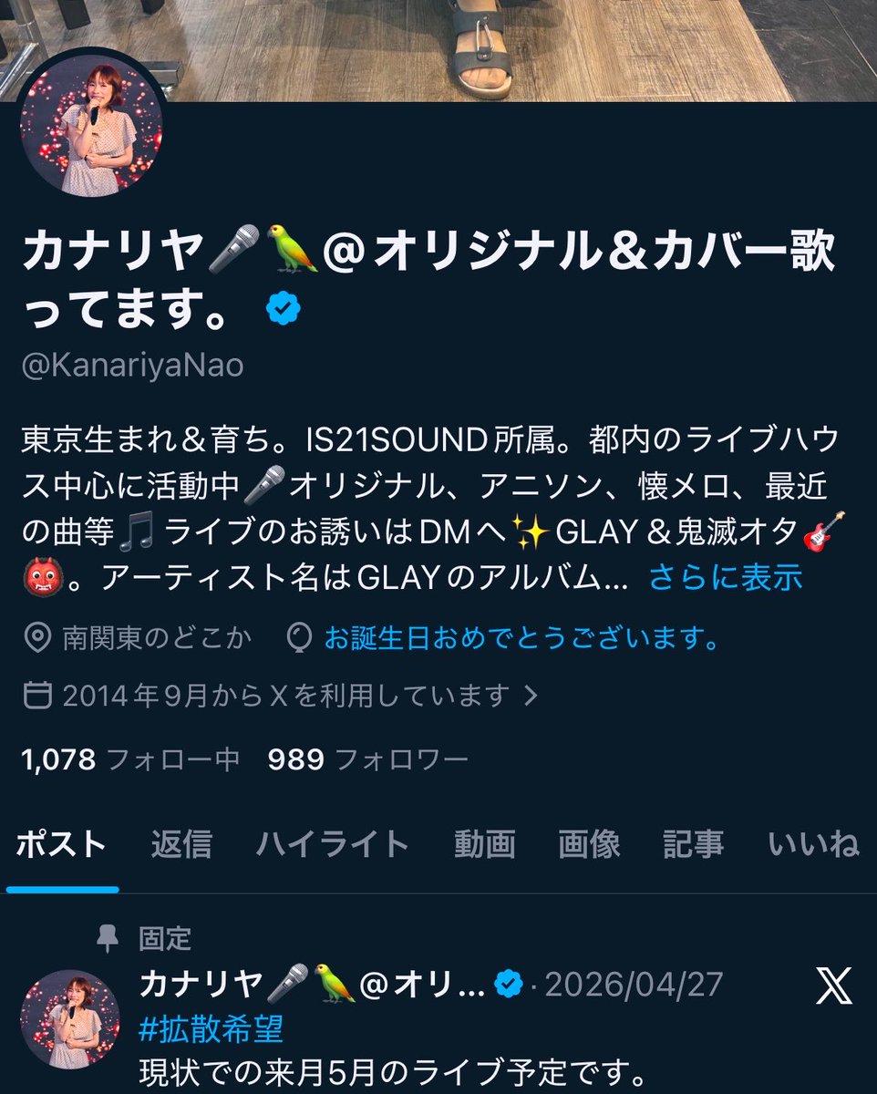 カナリヤ🎤🦜@オリジナル&カバー歌ってます。 tweet media