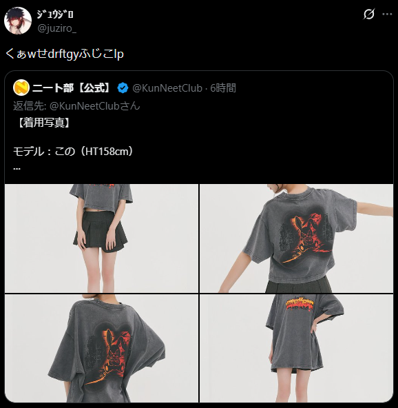 ウマヅラハギ (@umadurahagi_kun) / Posts / X
