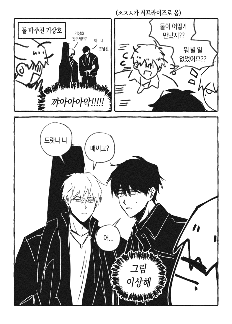 상쫑 쌍둥이 형 ㅠㅠ