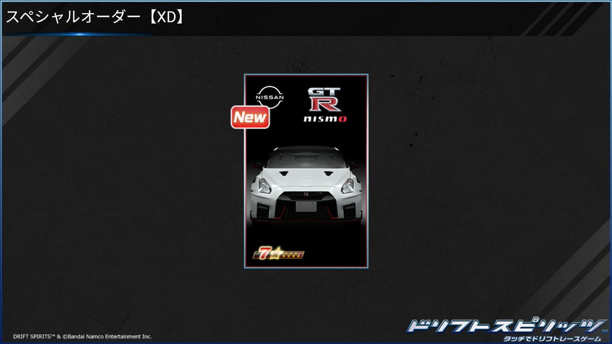 Post by となりの猫神｡ on X: #ドリスピ