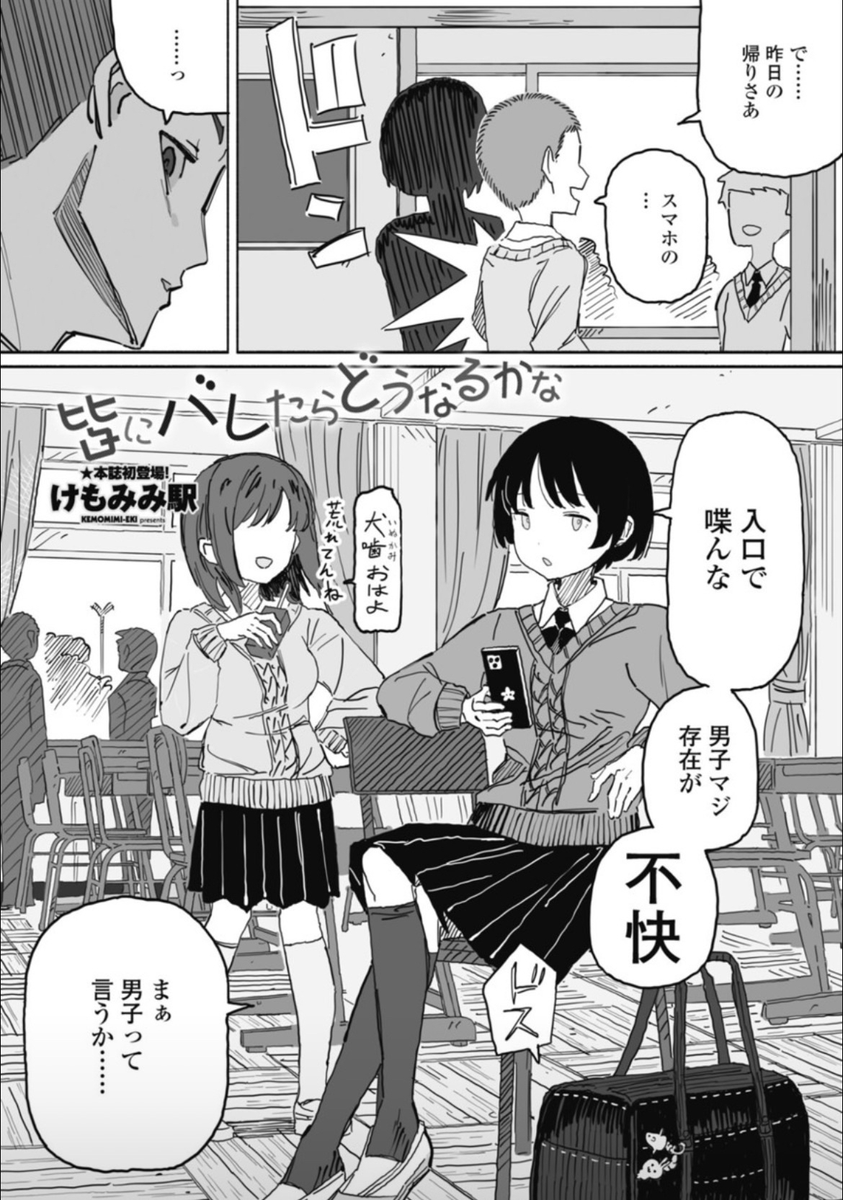 漫画大好きクロミちゃん tweet media