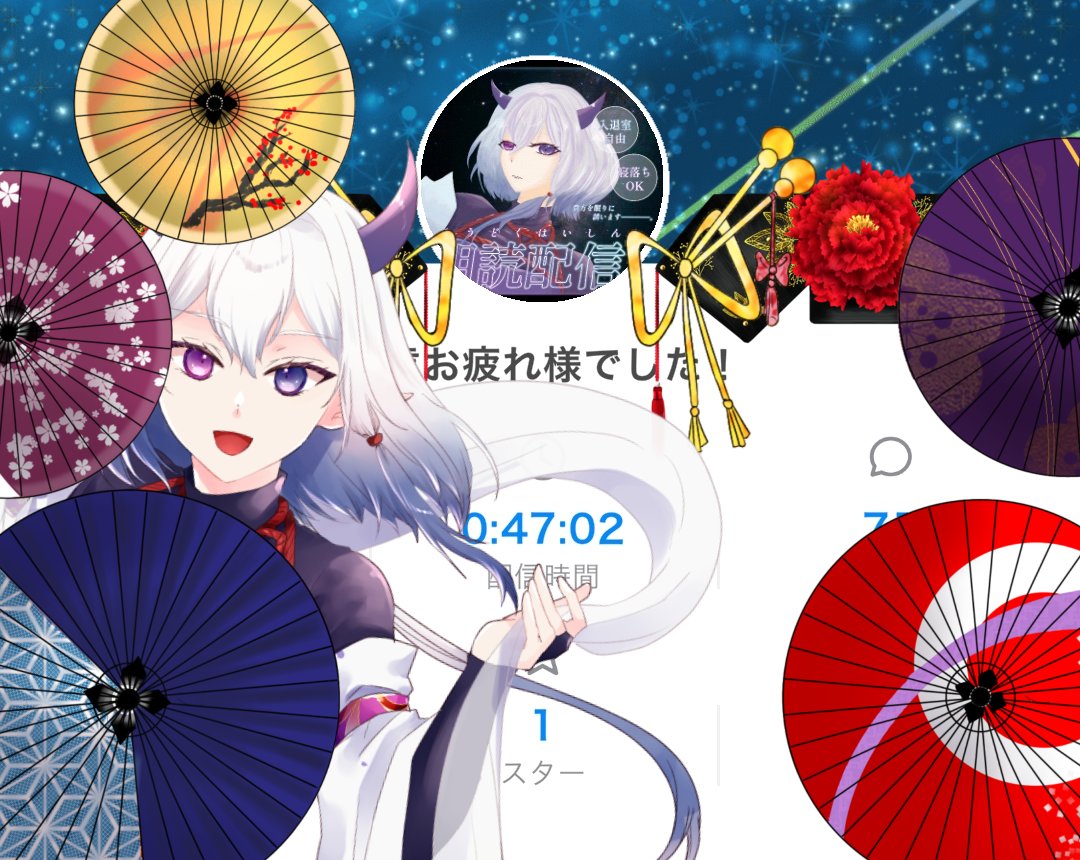 今夜も来てくれてありがとうございました！
語尾変延長されるとは思わなかったー
まさかのだよ！ 頑張るけど！🤣
次で終わると思ってたのに甘かったや🫠