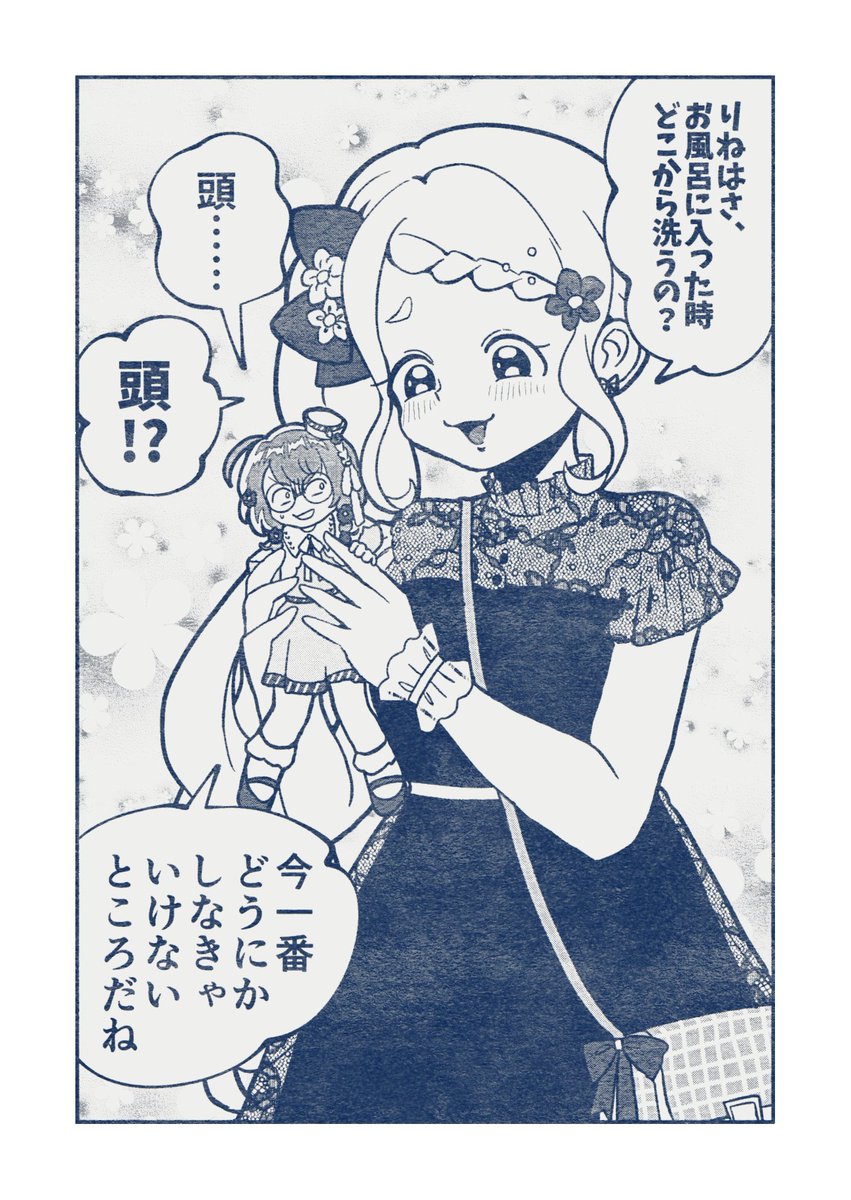 町田ちま  かわいい(サジェスト浄化) #描いてみまちた 