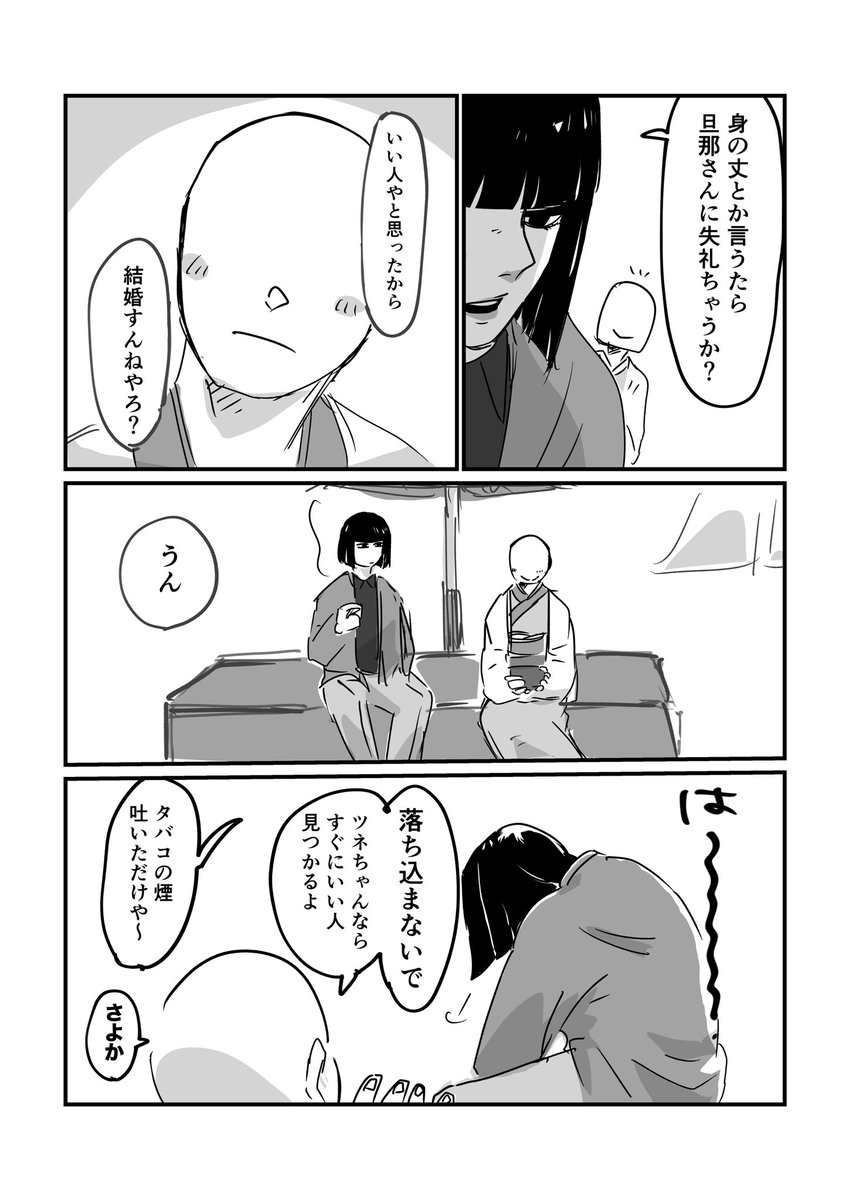 saku_saku_tarou's tweet photo. ⚠️夢漫画注意⚠️
🦊ちゃんさん夢
他人の幸せを願うことになろうとは(1/2) https://t.co/GNFuCoOEYO