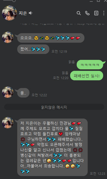 우월여왕 민경🩷 tweet media