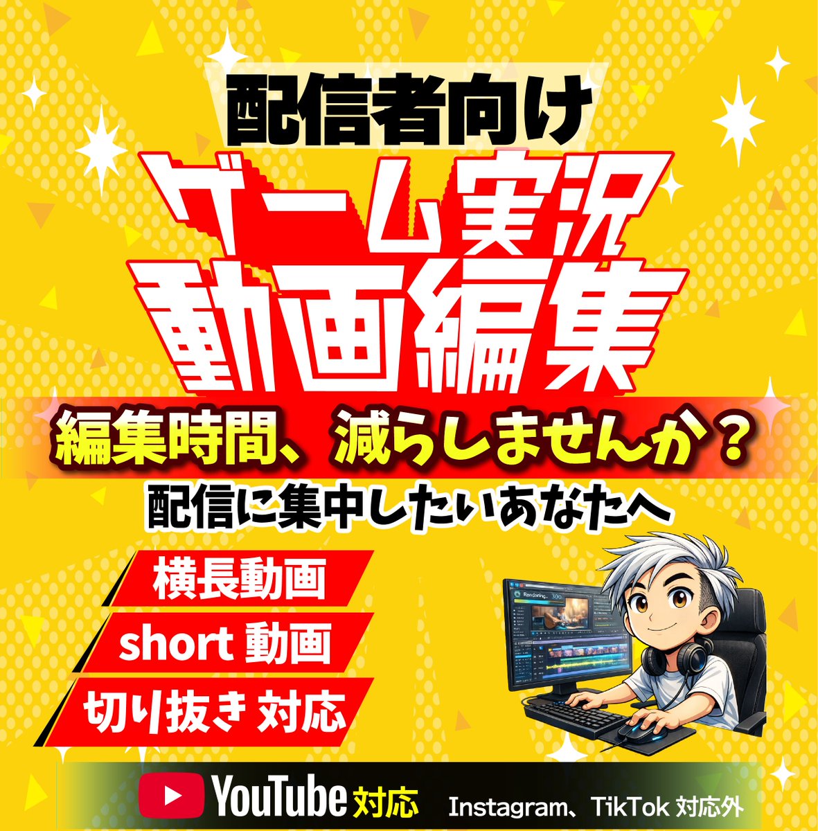 カムカムゲラゲラ|ゲーム実況×あなたの相棒動画編集者 tweet media