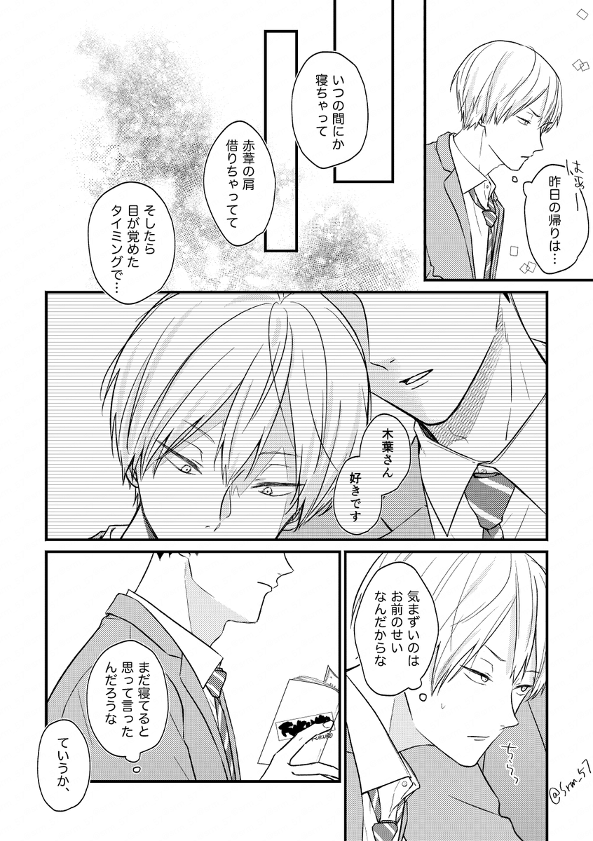 しろみ tweet media
