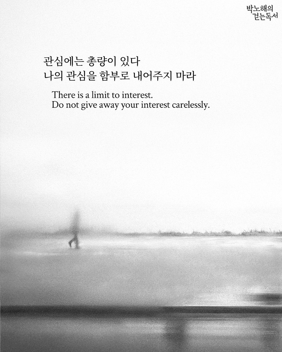박노해의 걷는 독서 tweet media