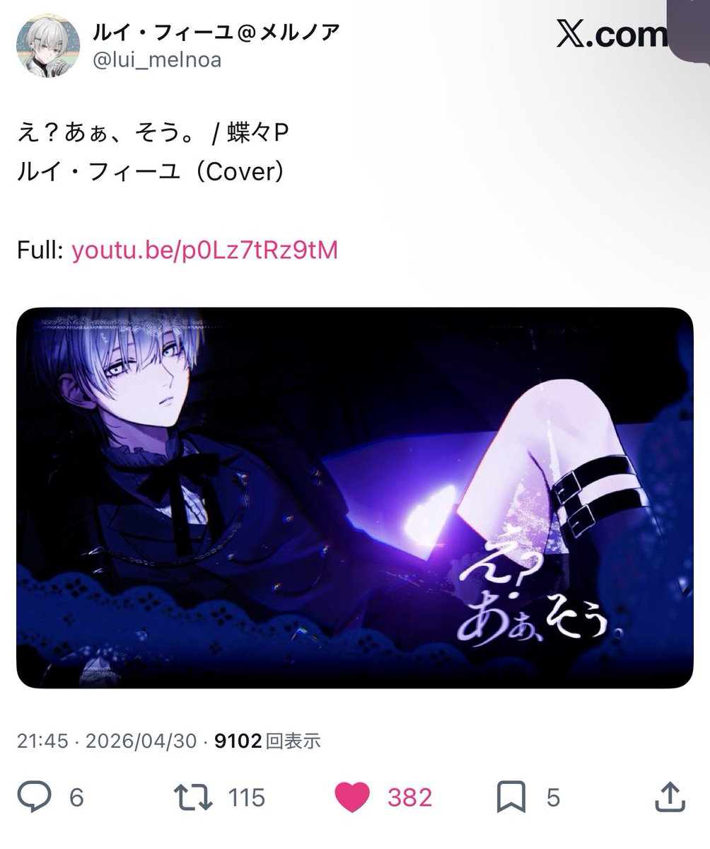 ♩@固ツイ読んでください！ tweet media