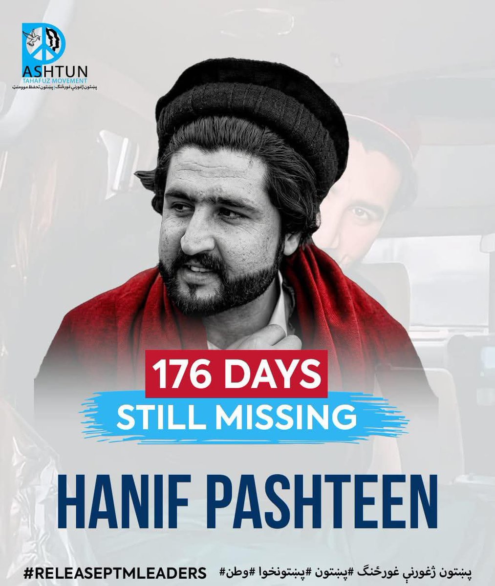 Our colleagues have endured the harshest prisons and punishments for standing up for their people. Their sacrifices reflect a deep struggle for dignity, justice, and freedom.
No voice should be silenced for seeking basic rights. They will not be forgotten.
#ReleasePTMLeaders