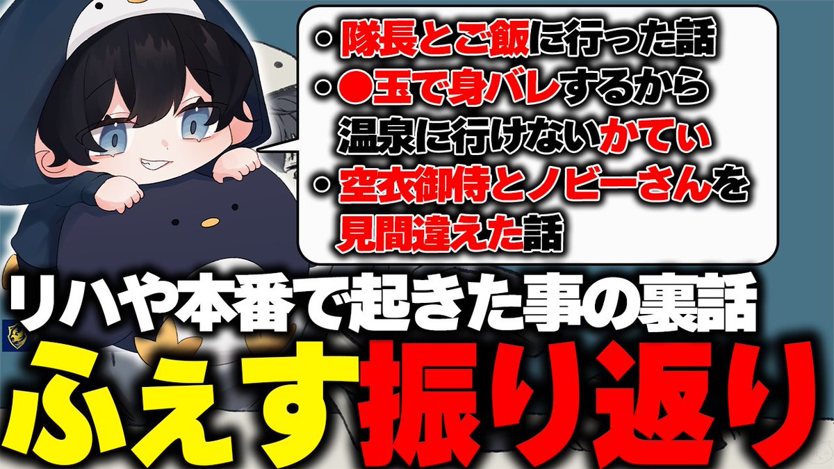 本日は19時から雑談しますよノウヒン

【雑談】きゅきゅふぇすMAXの振り返り中にダンス練習中の出来事を思い出して爆笑するこるぺん youtube.com/watch?v=zk4JAm…