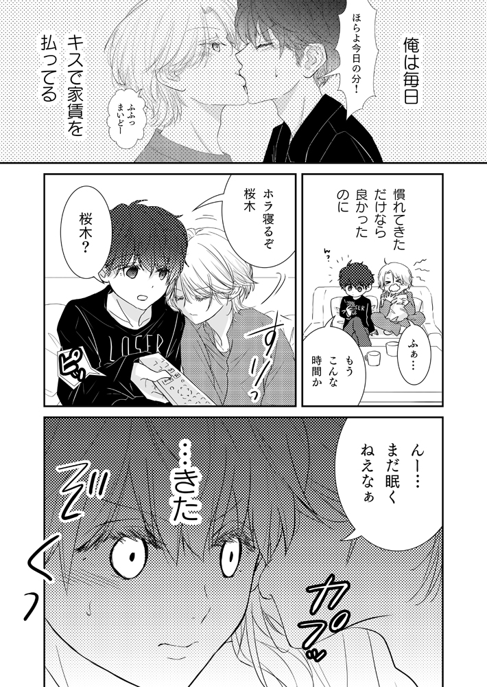 さくろつ⭕️うさ毛茶 tweet media