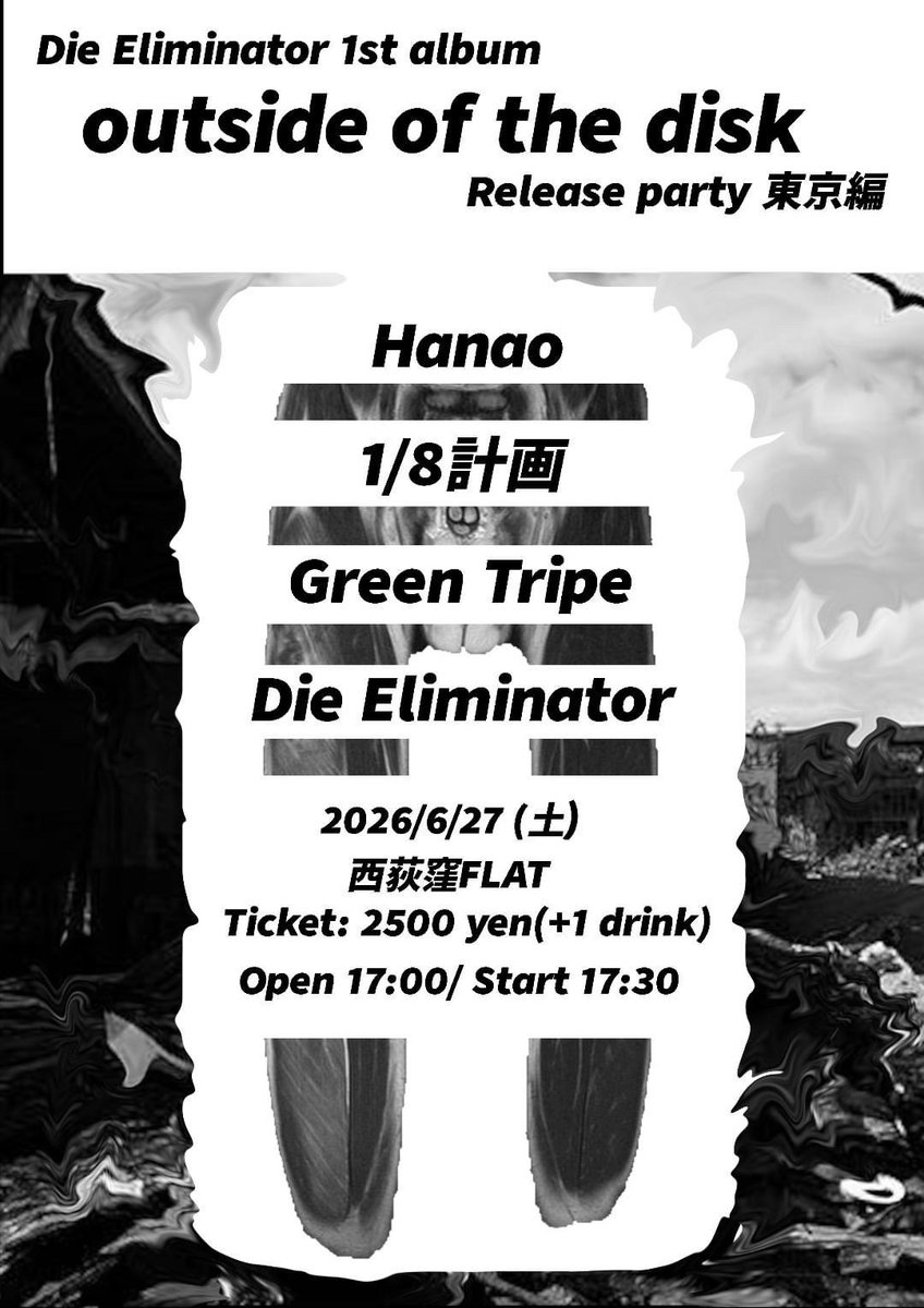 Die Eliminator 1stリリパ煙たいおめでたい。咽頭直撃楽しみです！

1st Album "outside of the disk"
Release Party 東京編
@西荻窪 FLAT
2026年6月27日（土）
open/start 17:00/17:30
2500円+1drink

【出演】
Die Eliminator <a href="/trilogy_final/">Die Eliminator</a> 
Hanao <a href="/HanaoBand/">Hanao</a> 
1/8計画 <a href="/8_bunno_ichi/">1/8計画</a>