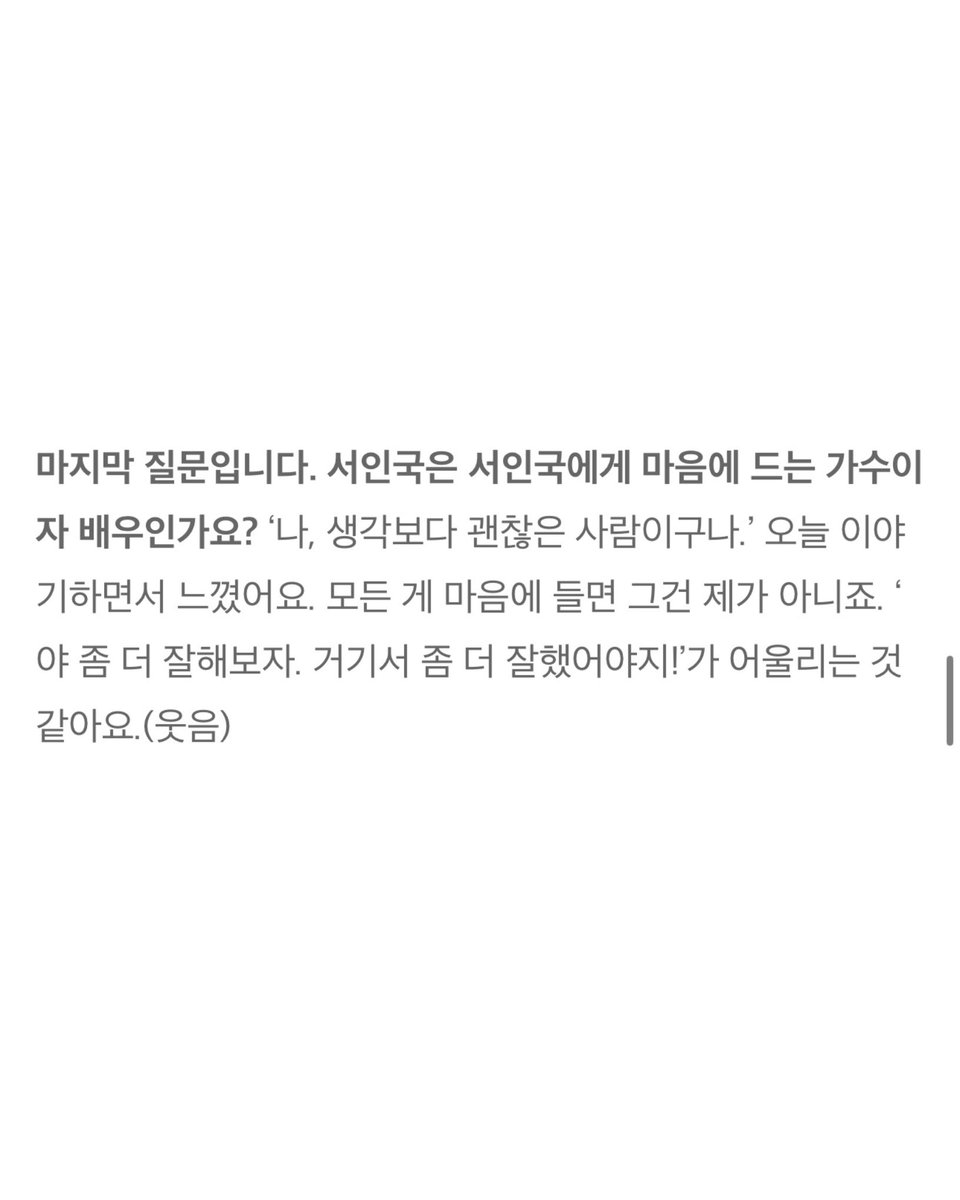 모든 것이 마음에 드는 순간을 경계하는 사람이라니 깊고 단단해보임ㅜ