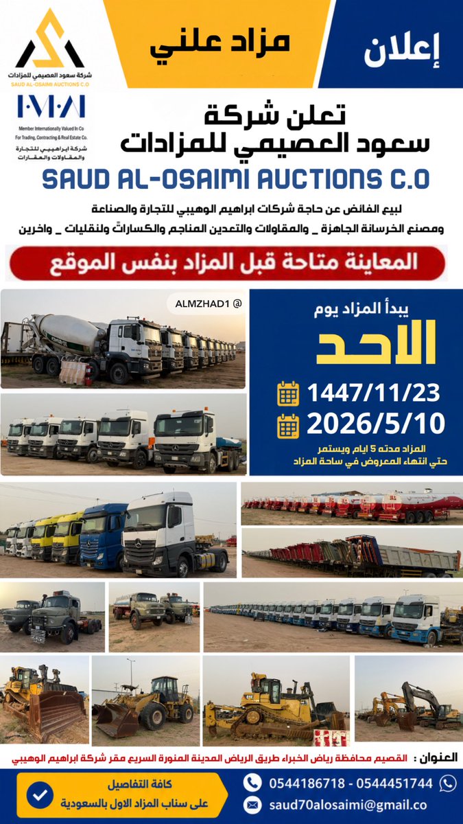 المزاد الأول بالسعوديه tweet media