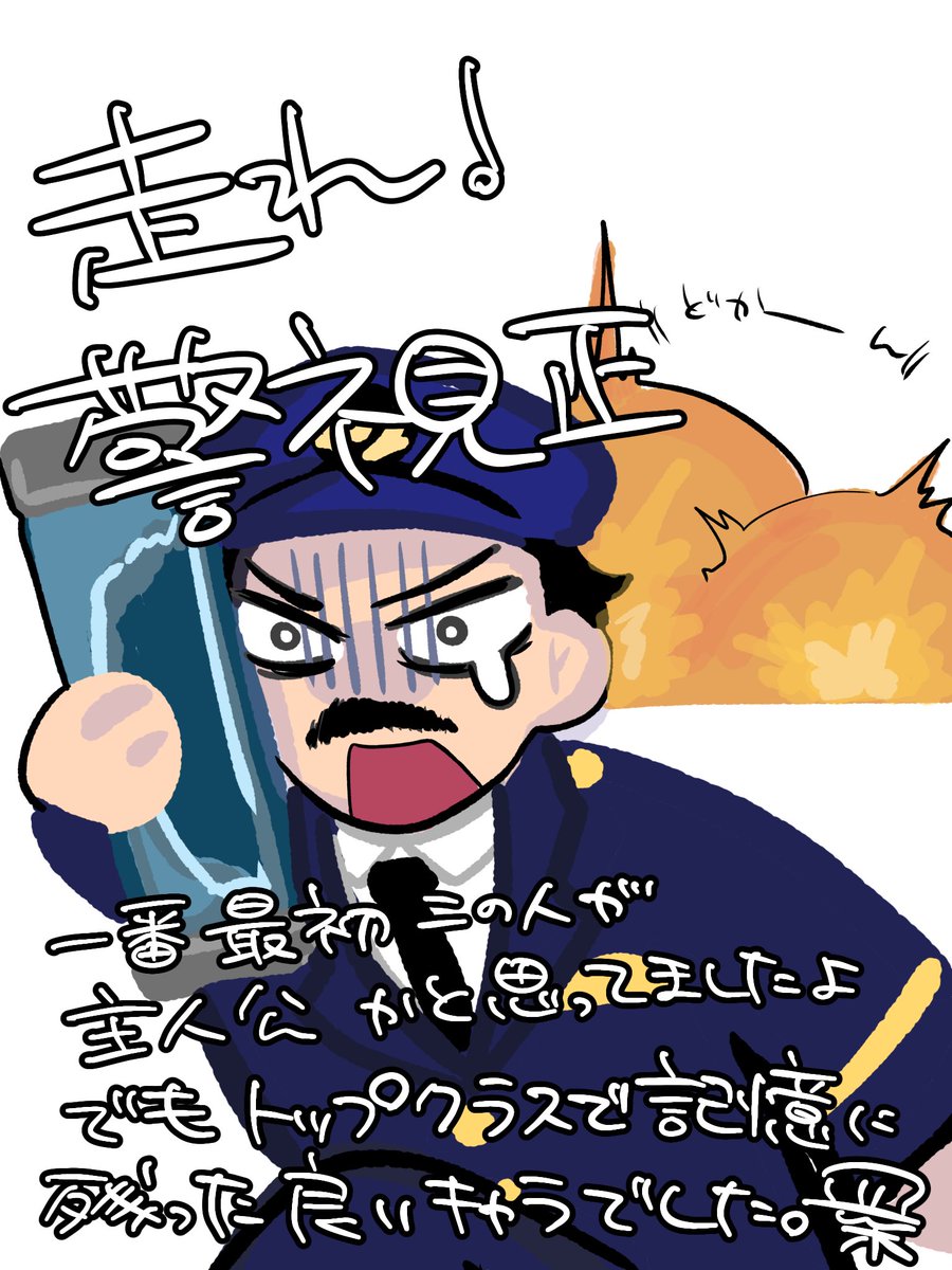観ましたよ〜！取り急ぎの感想絵